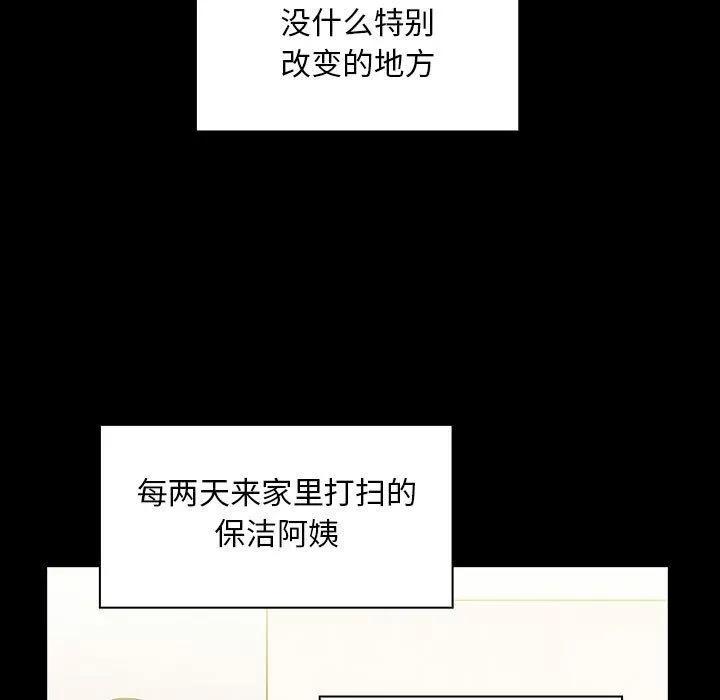 罪与罚 罪与罚 | 第38话 第189页