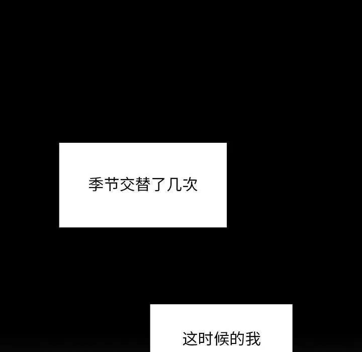 罪与罚 罪与罚 | 第38话 第194页