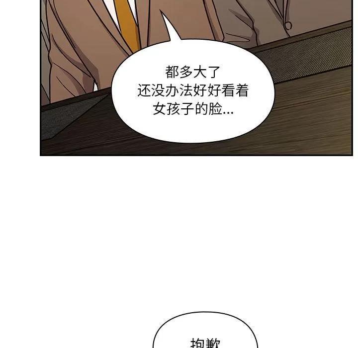罪与罚 罪与罚 | 第39话 第6页
