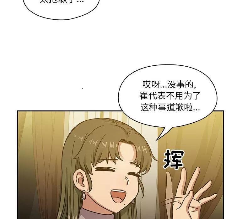 罪与罚 罪与罚 | 第39话 第8页