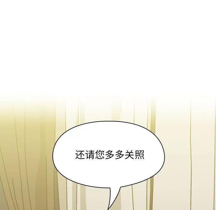罪与罚 罪与罚 | 第39话 第11页