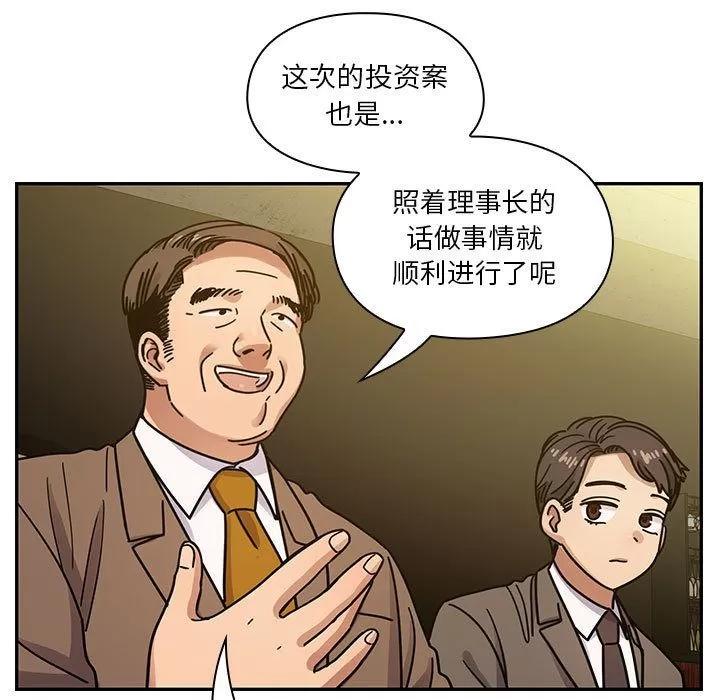 罪与罚 罪与罚 | 第39话 第17页