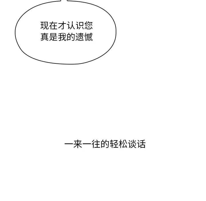罪与罚 罪与罚 | 第39话 第18页