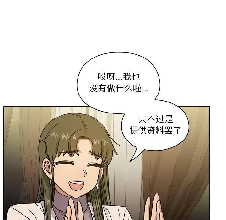 罪与罚 罪与罚 | 第39话 第19页