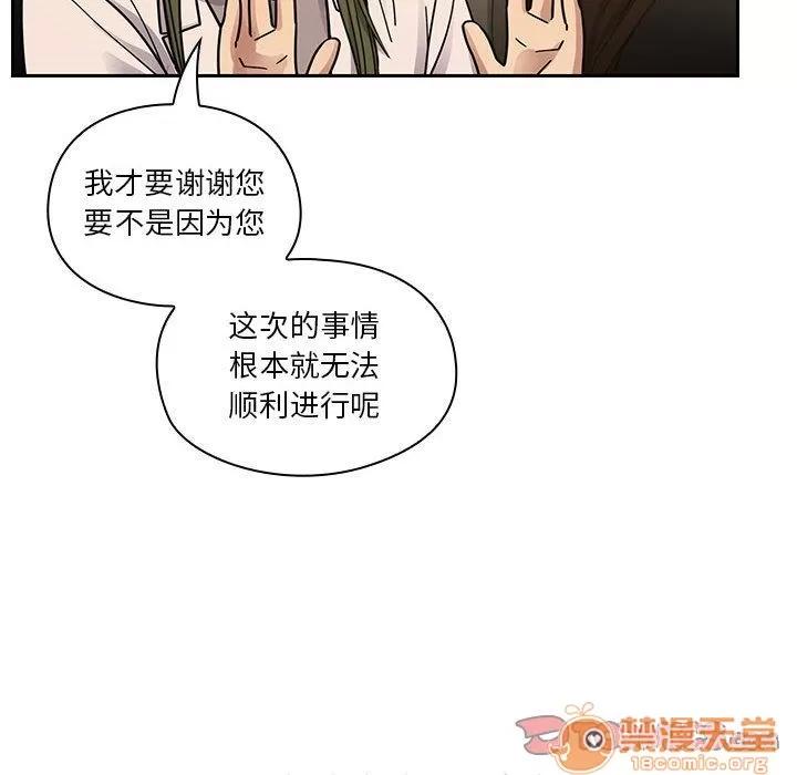 罪与罚 罪与罚 | 第39话 第20页