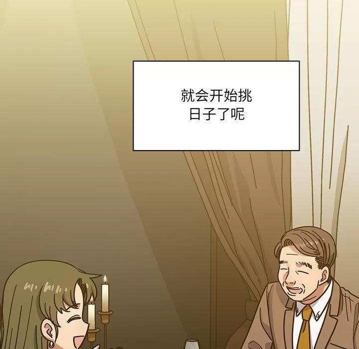 罪与罚 罪与罚 | 第39话 第23页