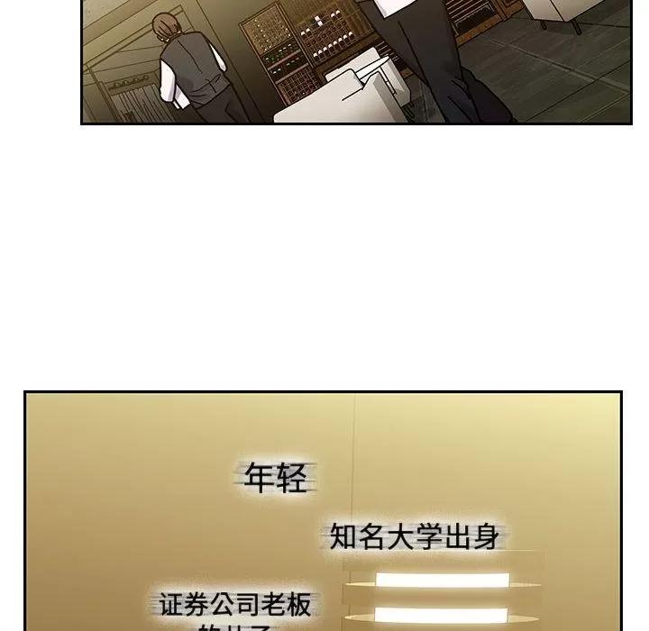 罪与罚 罪与罚 | 第39话 第32页