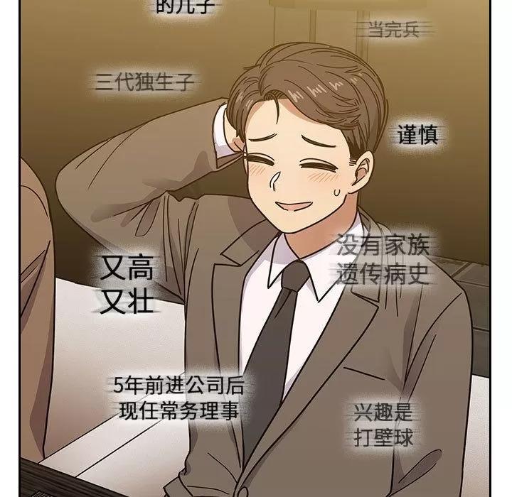 罪与罚 罪与罚 | 第39话 第33页