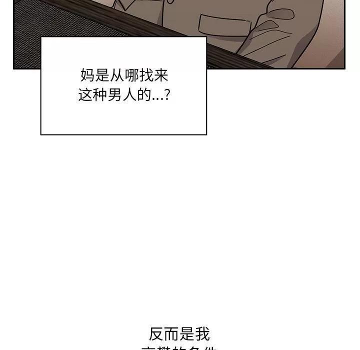 罪与罚 罪与罚 | 第39话 第34页