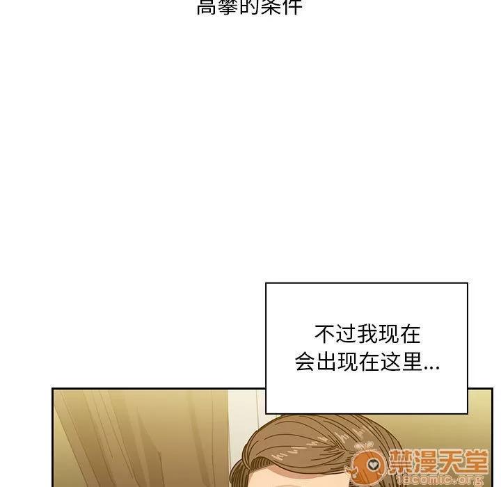 罪与罚 罪与罚 | 第39话 第35页