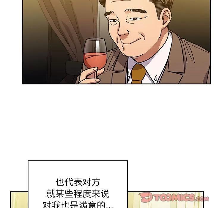 罪与罚 罪与罚 | 第39话 第36页
