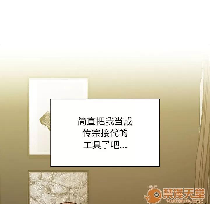 罪与罚 罪与罚 | 第39话 第40页