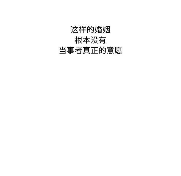 罪与罚 罪与罚 | 第39话 第48页
