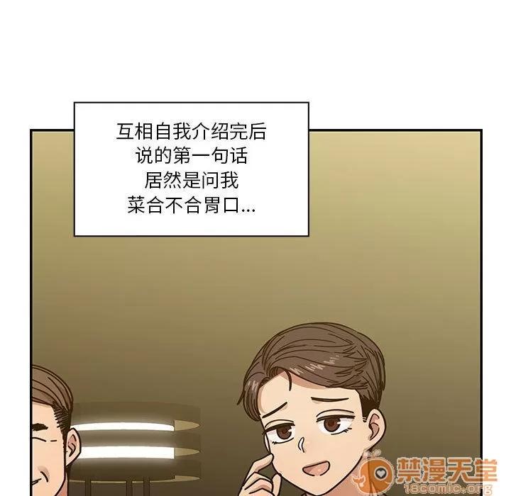 罪与罚 罪与罚 | 第39话 第50页
