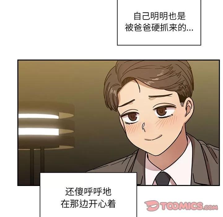 罪与罚 罪与罚 | 第39话 第52页