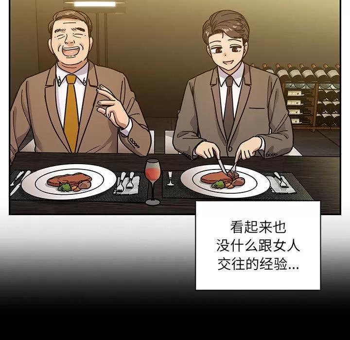 罪与罚 罪与罚 | 第39话 第54页