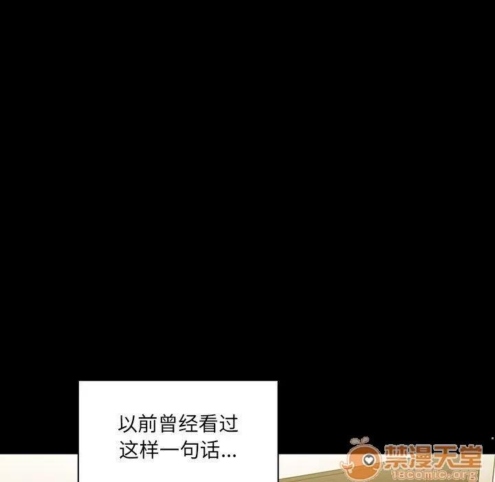 罪与罚 罪与罚 | 第39话 第55页
