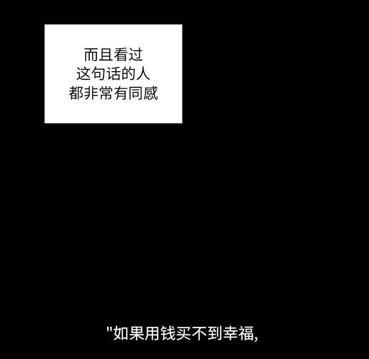 罪与罚 罪与罚 | 第39话 第57页