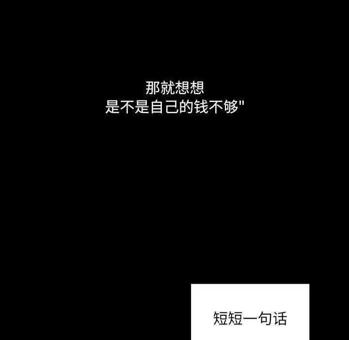 罪与罚 罪与罚 | 第39话 第58页