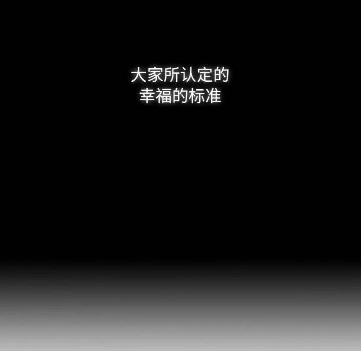 罪与罚 罪与罚 | 第39话 第61页