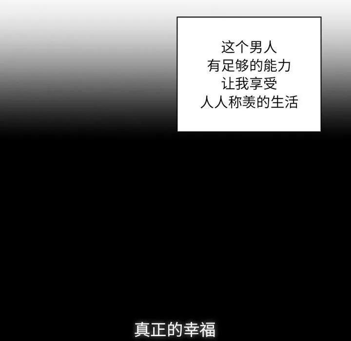 罪与罚 罪与罚 | 第39话 第63页