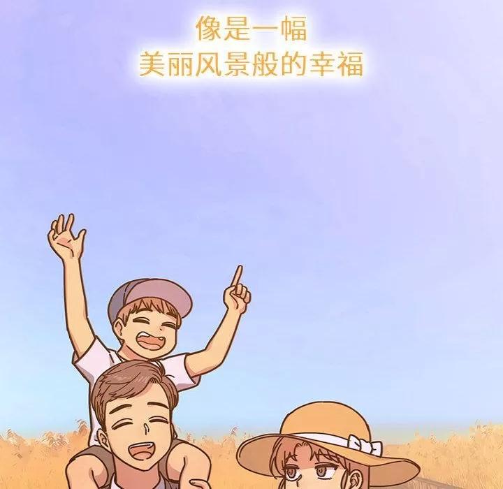 罪与罚 罪与罚 | 第39话 第74页