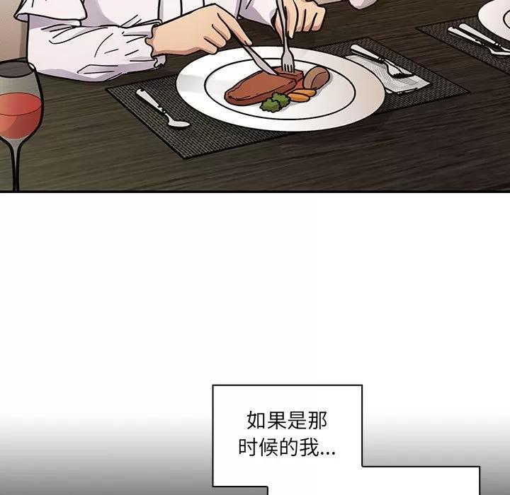 罪与罚 罪与罚 | 第39话 第79页