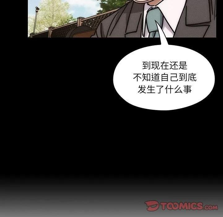罪与罚 罪与罚 | 第39话 第84页
