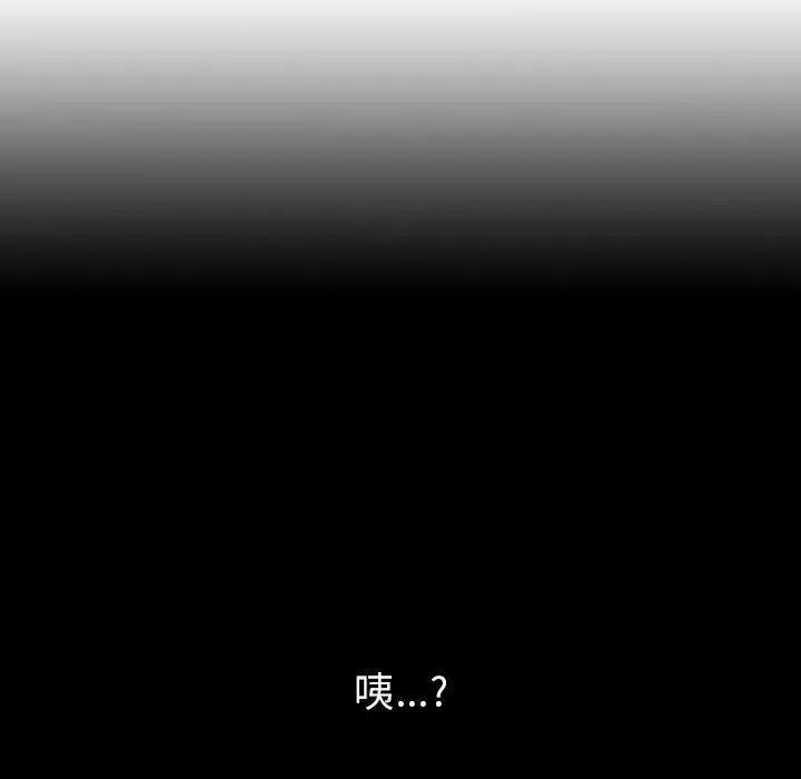 罪与罚 罪与罚 | 第39话 第86页