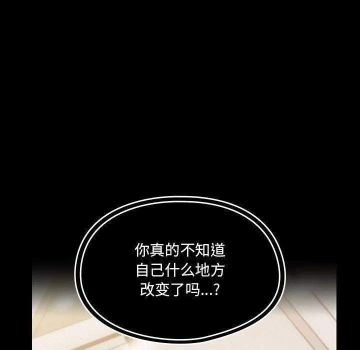 罪与罚 罪与罚 | 第39话 第87页