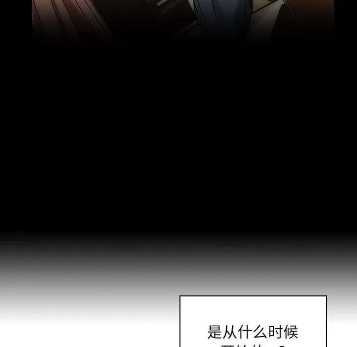 罪与罚 罪与罚 | 第39话 第89页