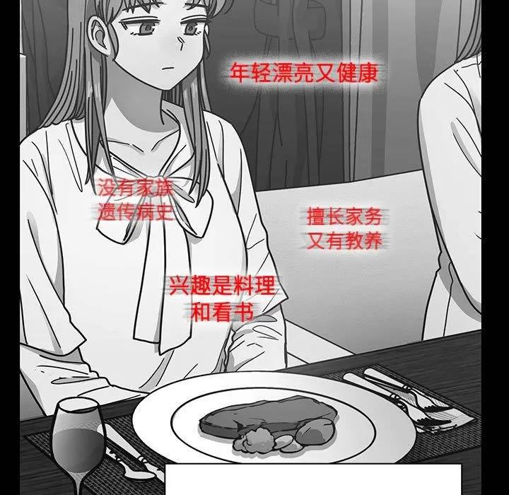 罪与罚 罪与罚 | 第39话 第93页