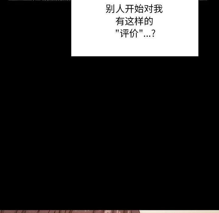 罪与罚 罪与罚 | 第39话 第94页