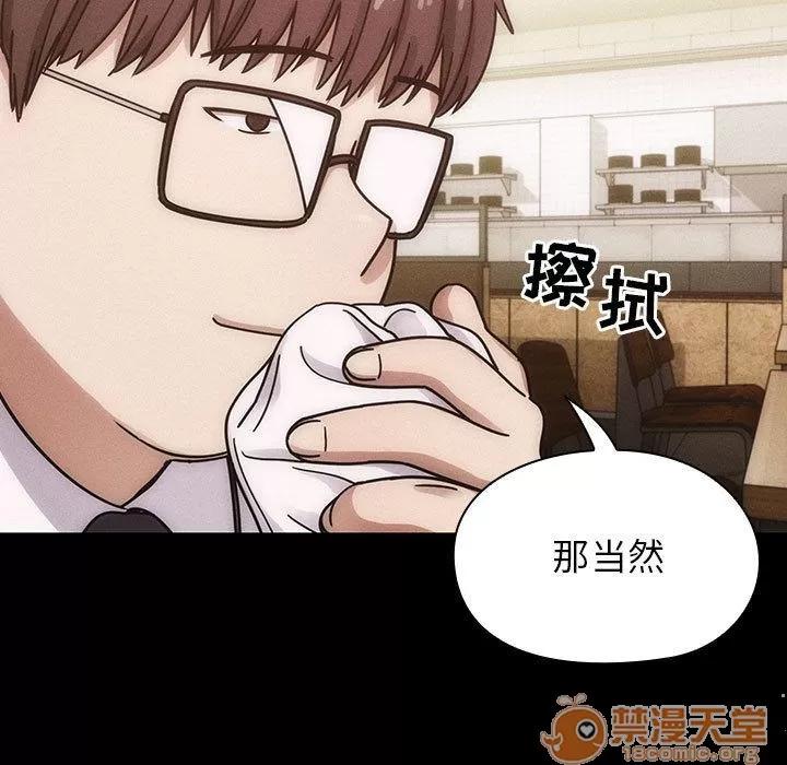 罪与罚 罪与罚 | 第39话 第95页