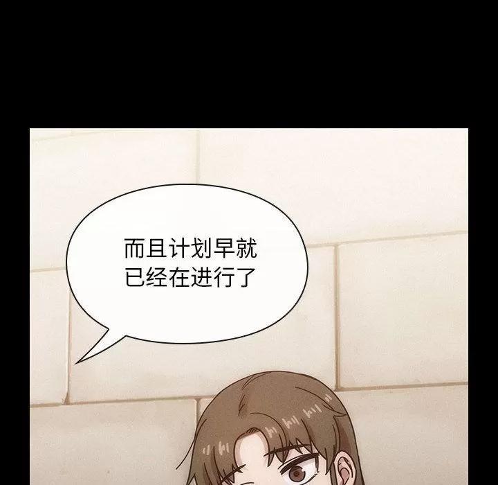 罪与罚 罪与罚 | 第39话 第96页