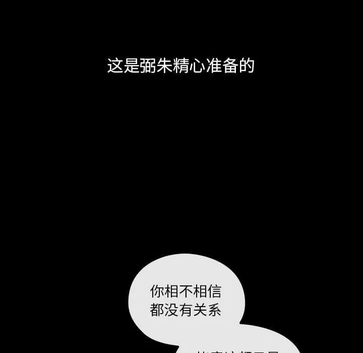 罪与罚 罪与罚 | 第39话 第98页