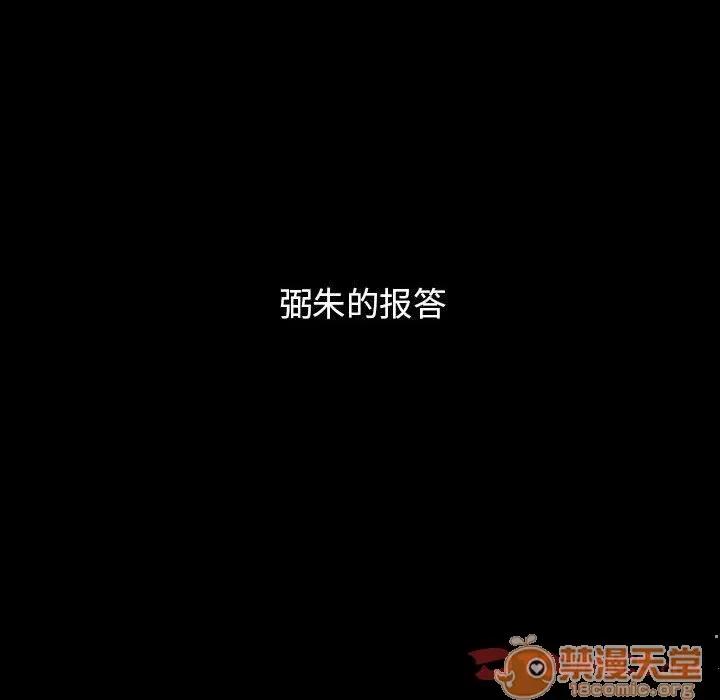 罪与罚 罪与罚 | 第39话 第100页