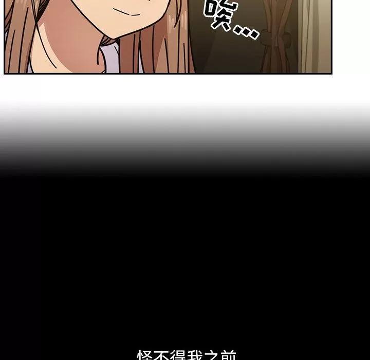 罪与罚 罪与罚 | 第39话 第102页