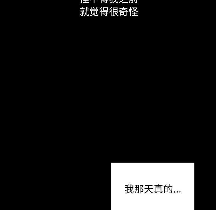 罪与罚 罪与罚 | 第39话 第103页