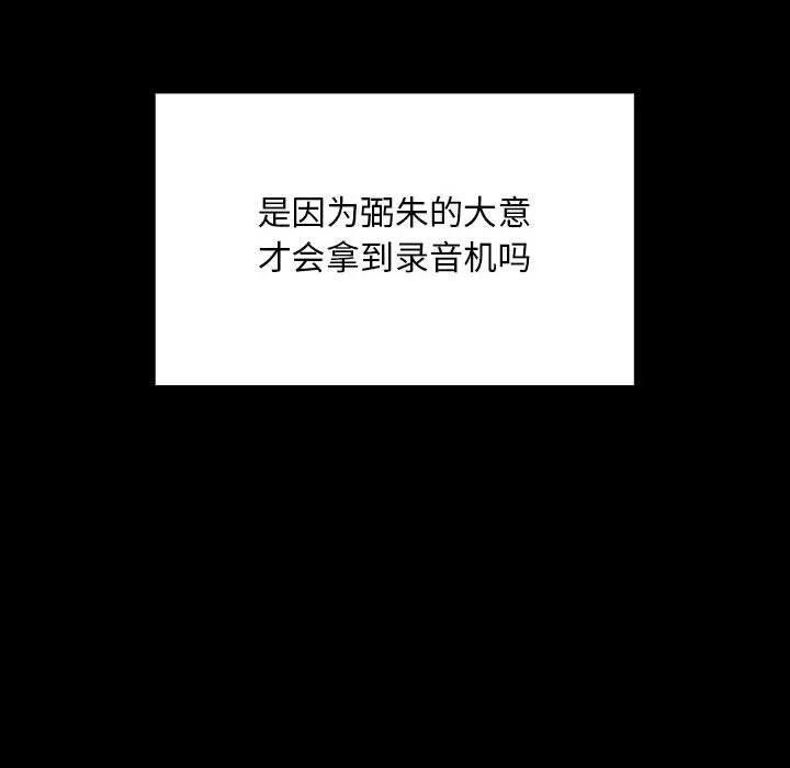 罪与罚 罪与罚 | 第39话 第106页