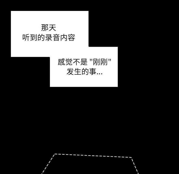 罪与罚 罪与罚 | 第39话 第107页
