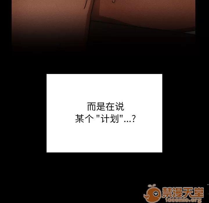 罪与罚 罪与罚 | 第39话 第110页