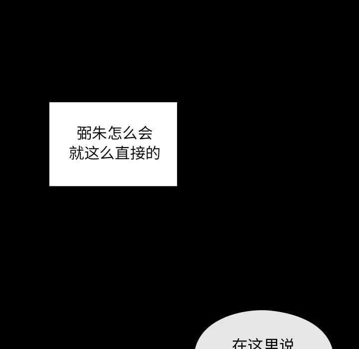 罪与罚 罪与罚 | 第39话 第111页