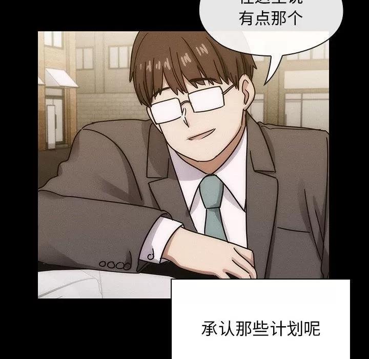 罪与罚 罪与罚 | 第39话 第112页
