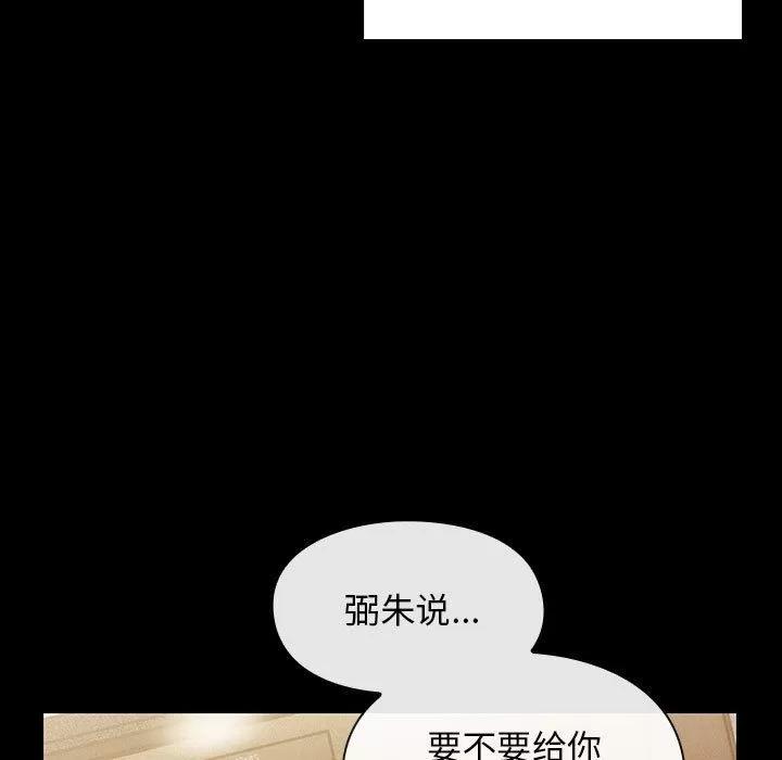 罪与罚 罪与罚 | 第39话 第113页