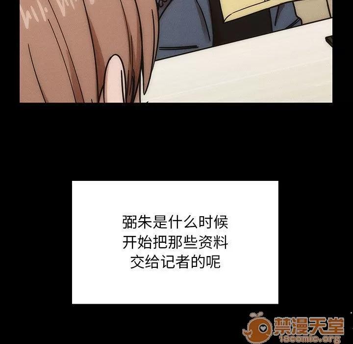 罪与罚 罪与罚 | 第39话 第115页