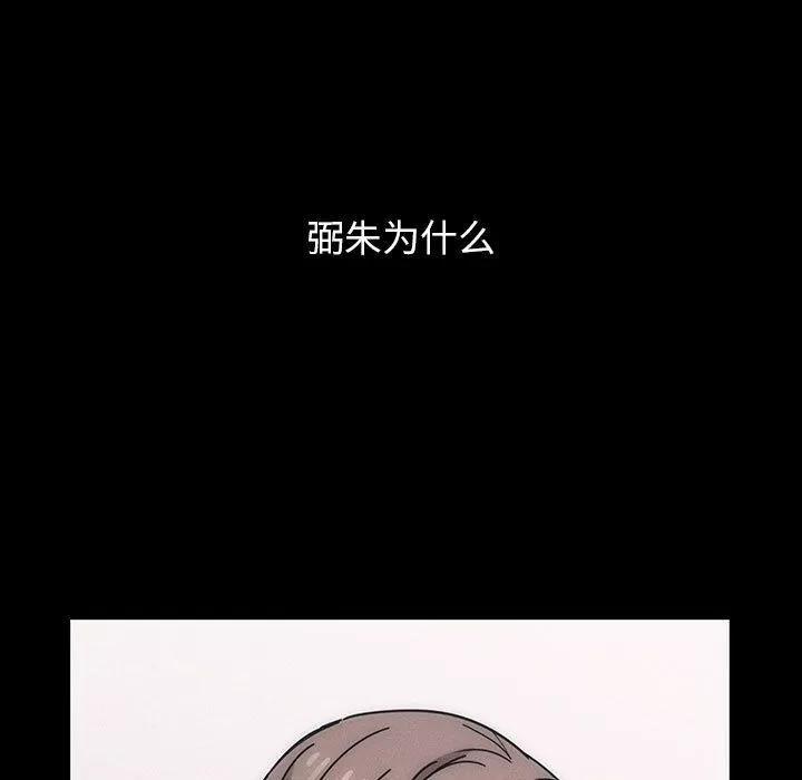 罪与罚 罪与罚 | 第39话 第117页