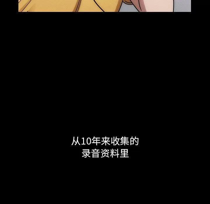 罪与罚 罪与罚 | 第39话 第119页