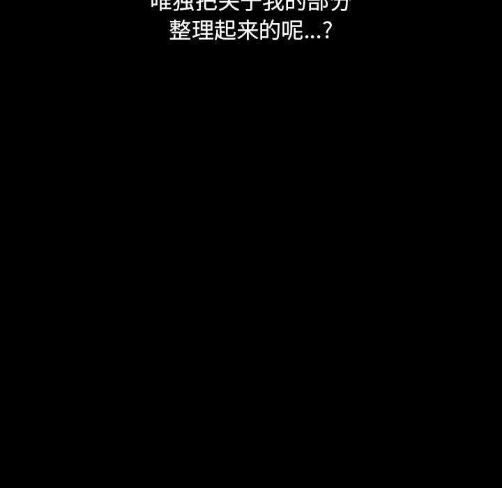 罪与罚 罪与罚 | 第39话 第123页