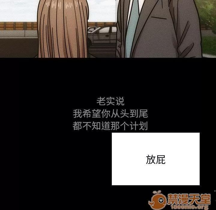 罪与罚 罪与罚 | 第39话 第125页